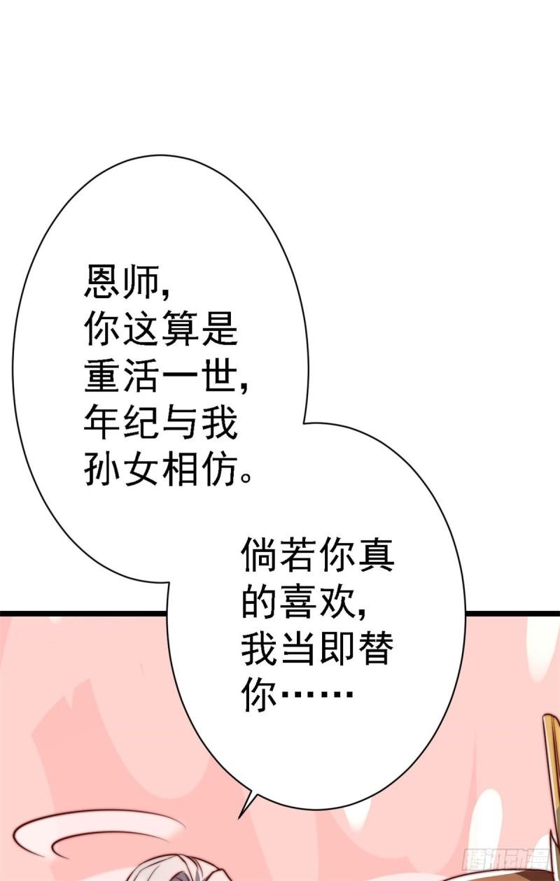 第285话 都给我跪下！52