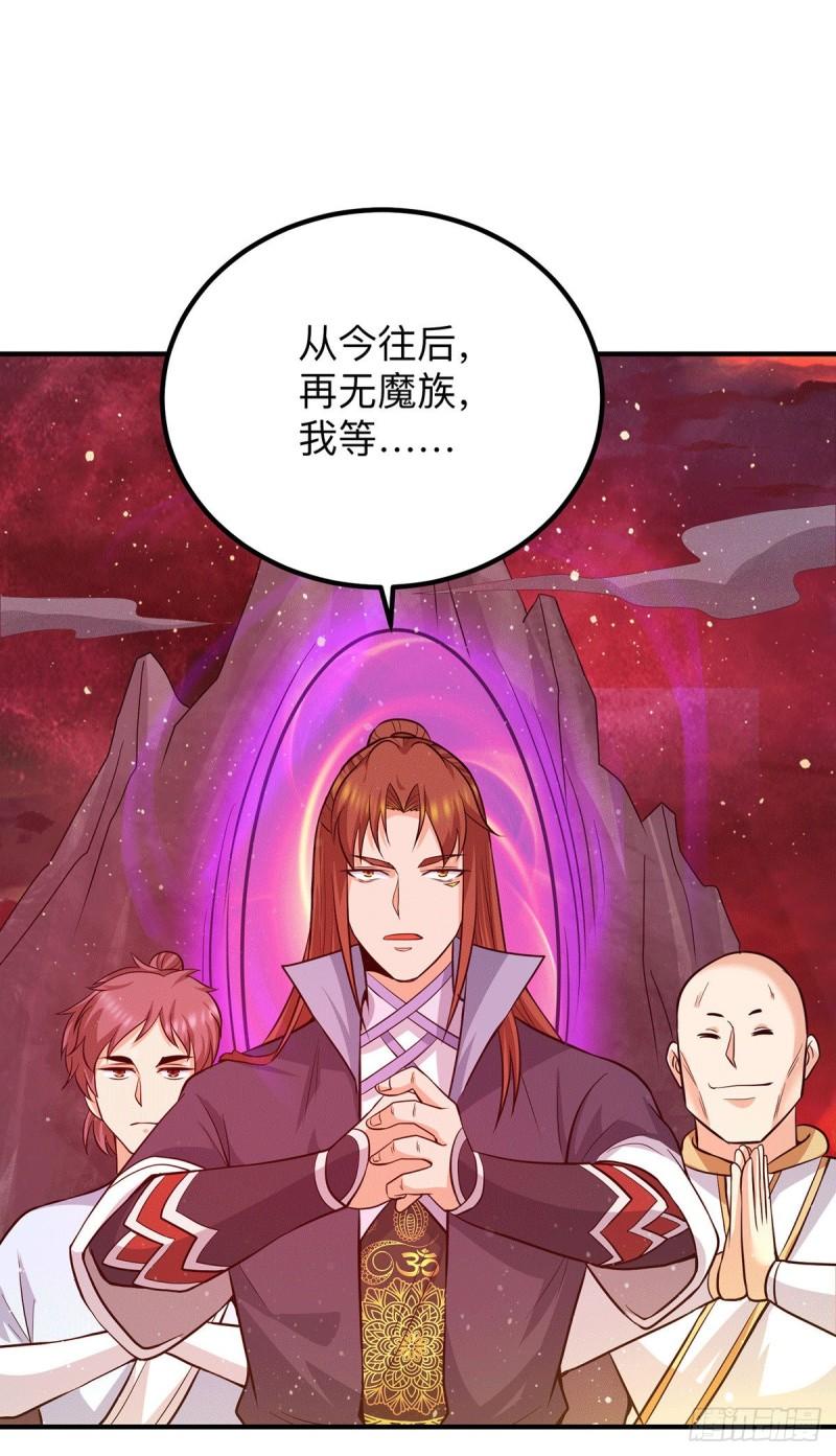 第154话 魔族的遭遇28