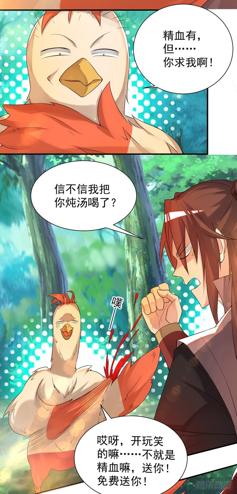 第54话 三生道魂？！2