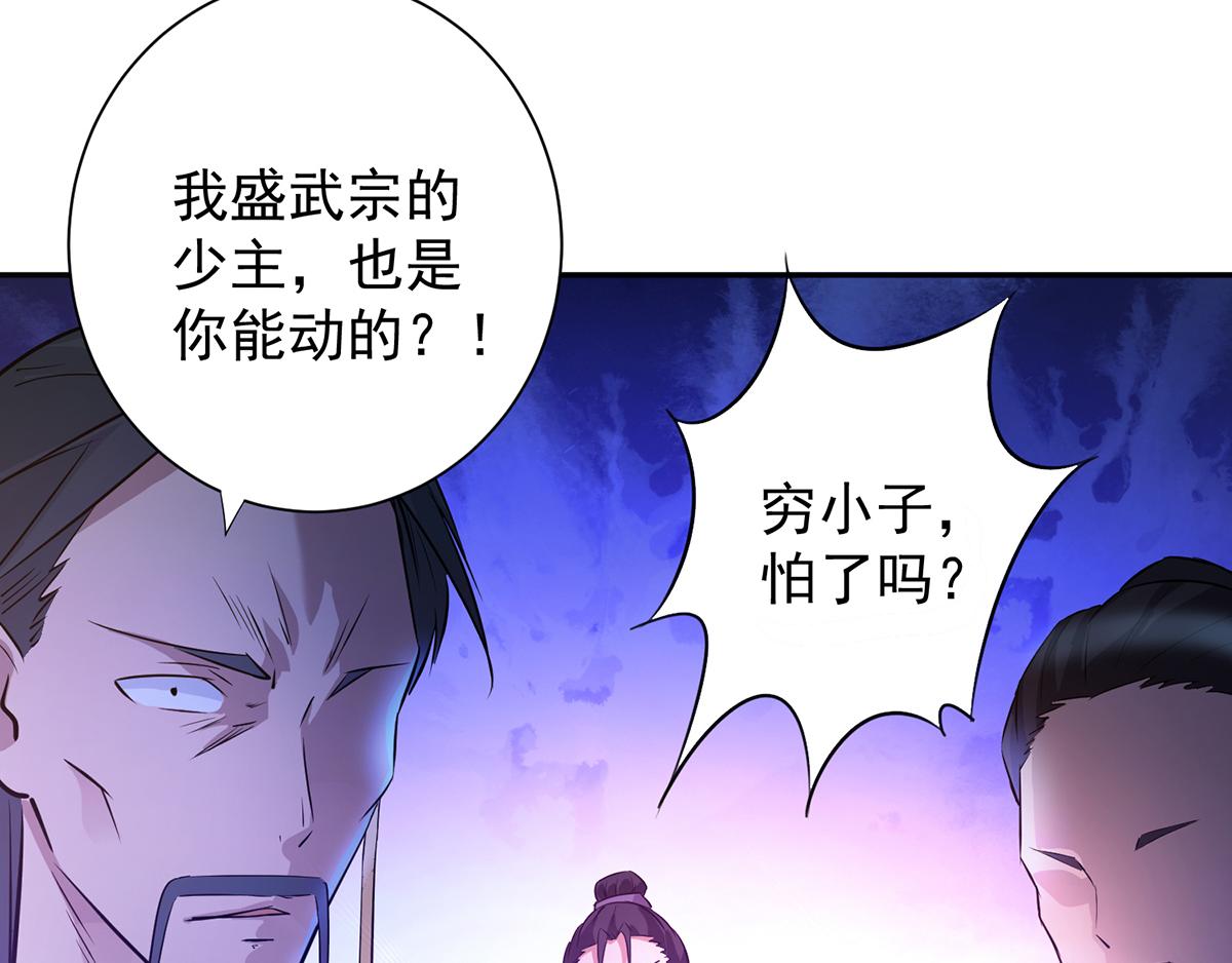第6话 元境下位？109