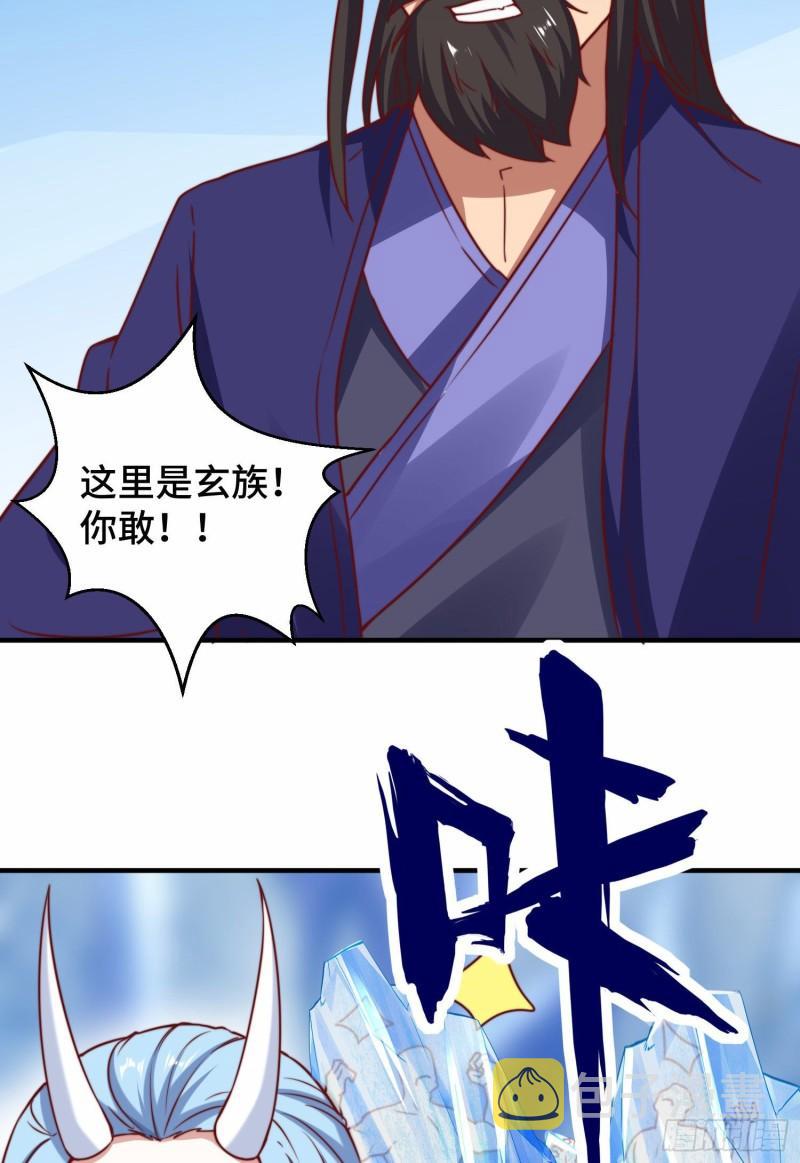 第279话 区区玄族弹指可灭4