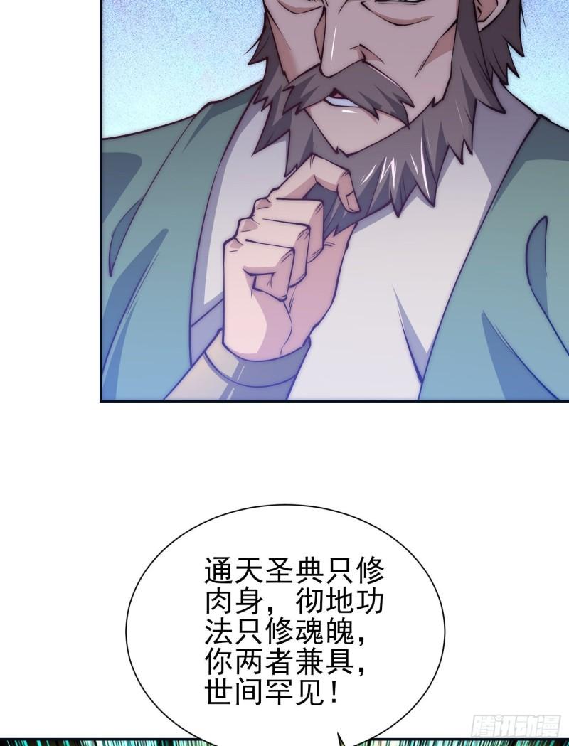 第304话 重回真神境4