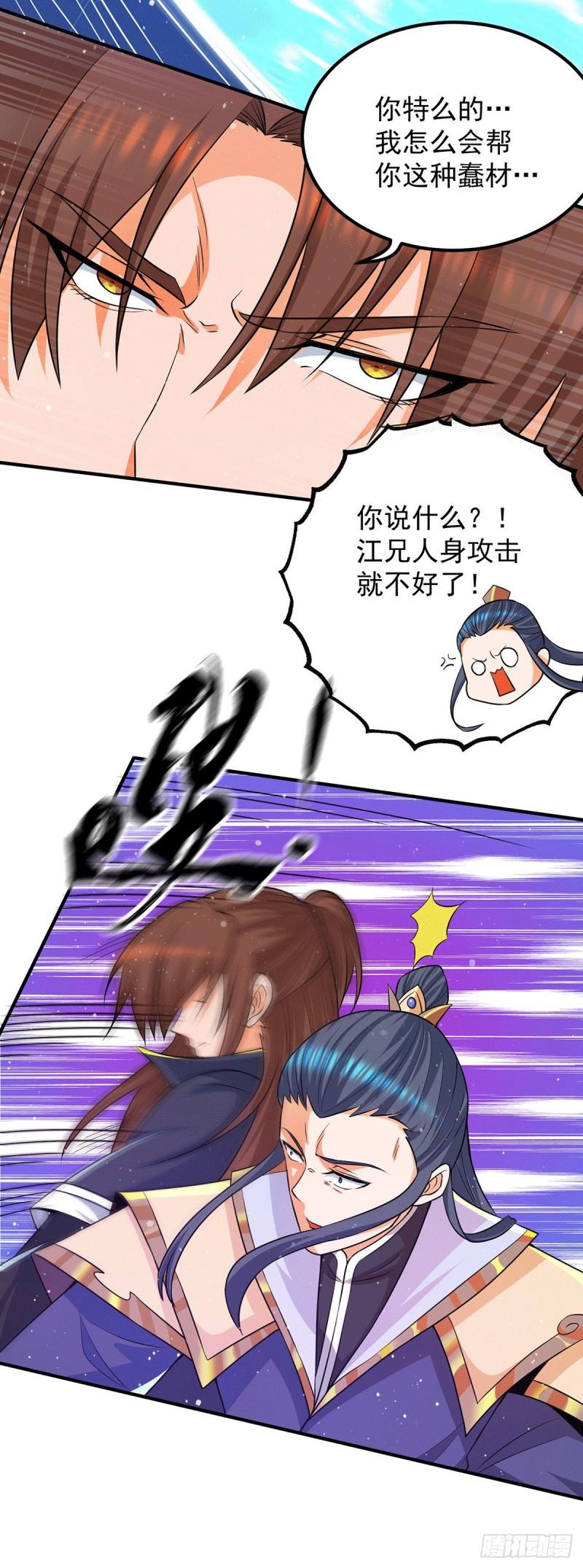 第141话 江辰重伤皇九重19