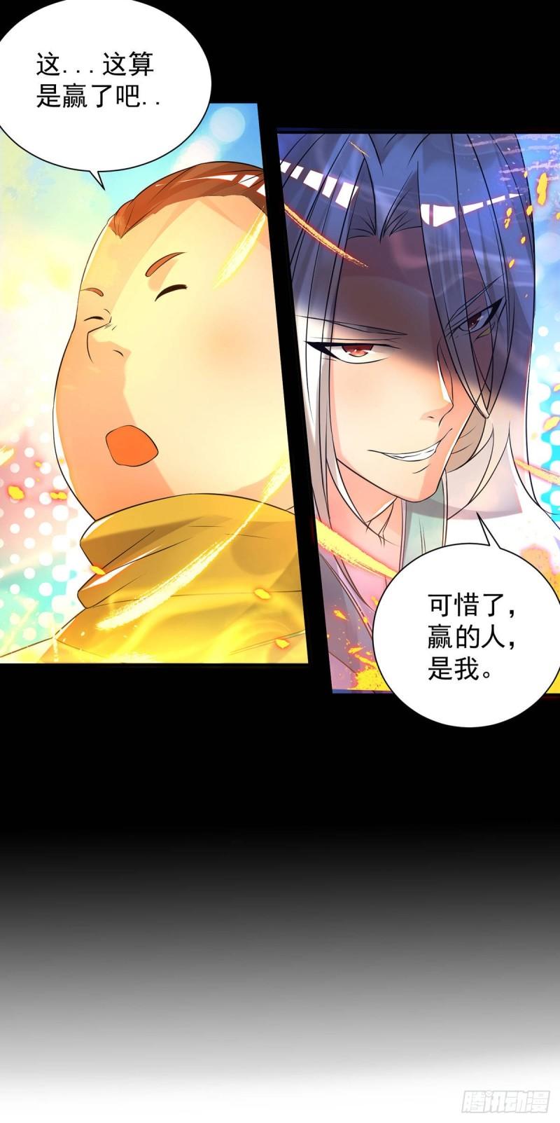 第27话 双重打脸，你服吗？29