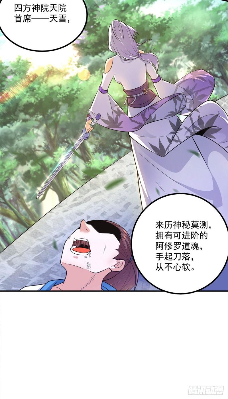 第133话 再见江流8