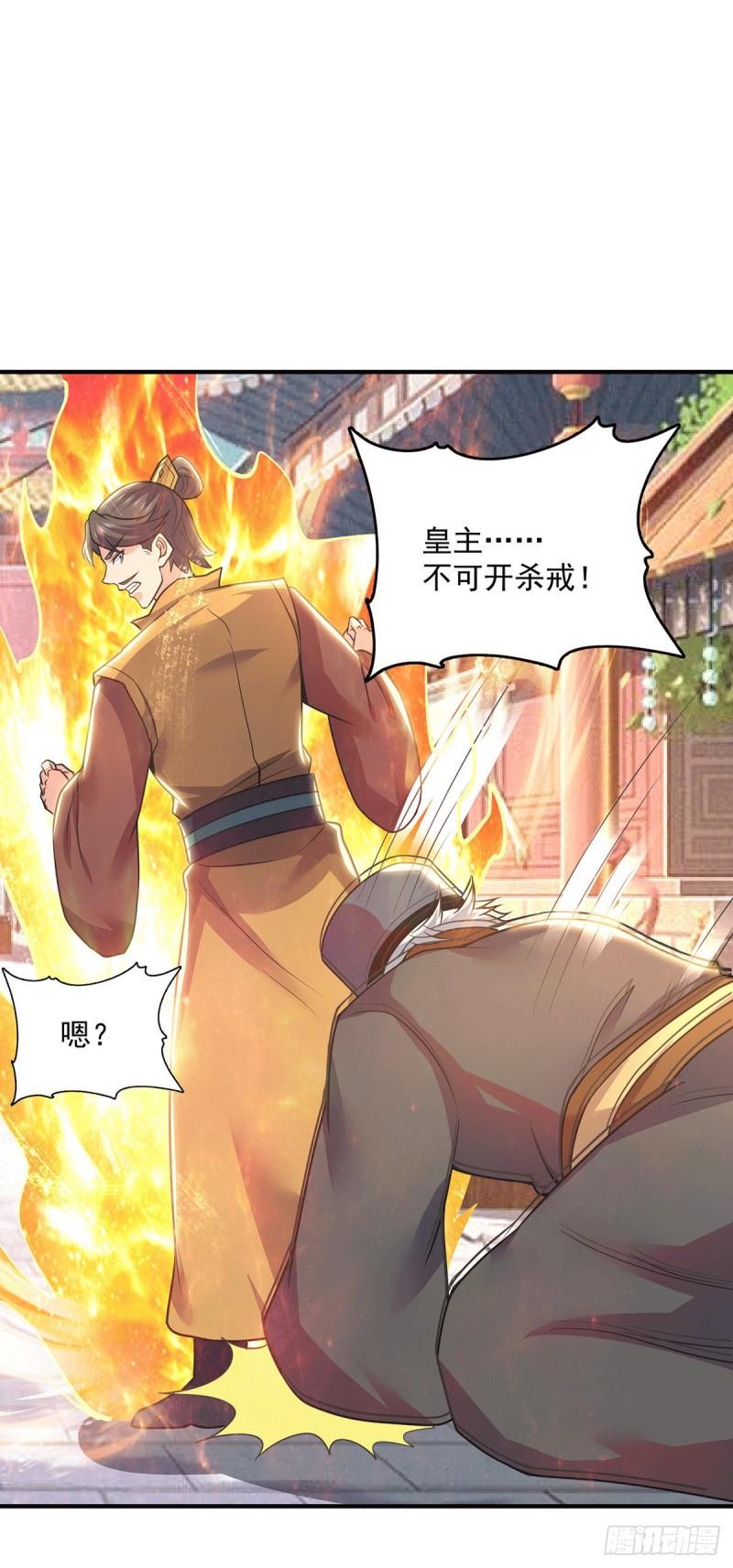 第197话 不可开杀戒23