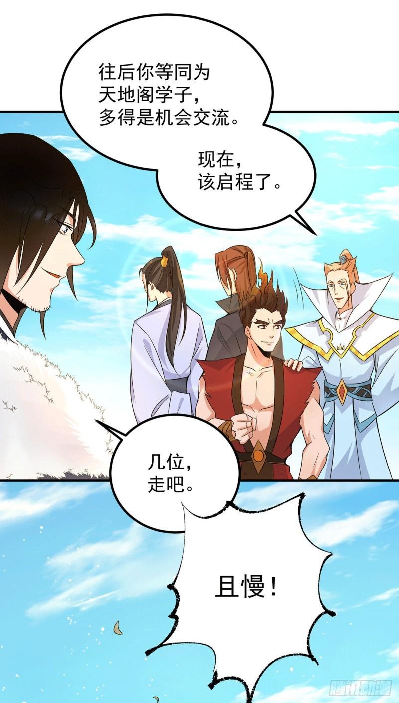 第115话 你脑子瓦特了？19