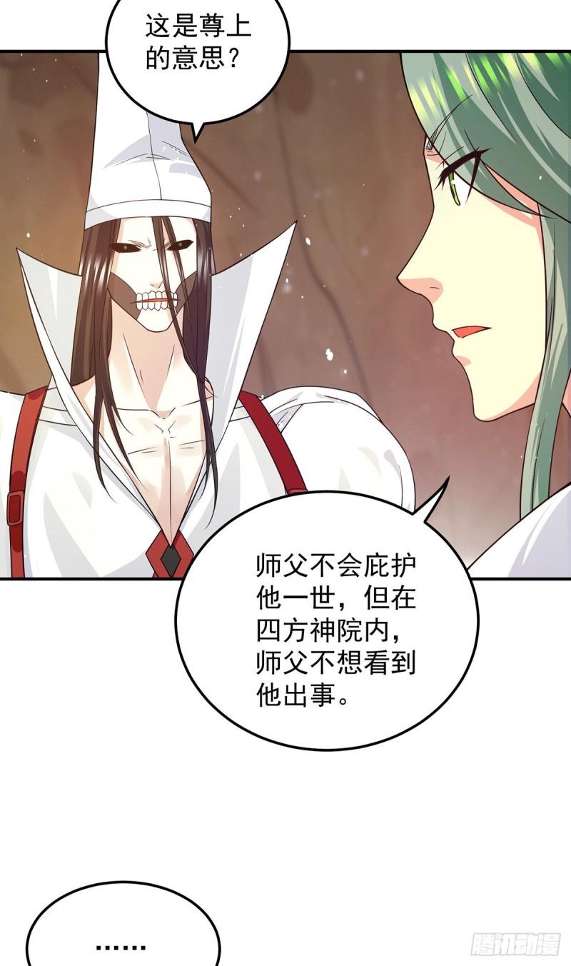 第104话 你的死期快到了16