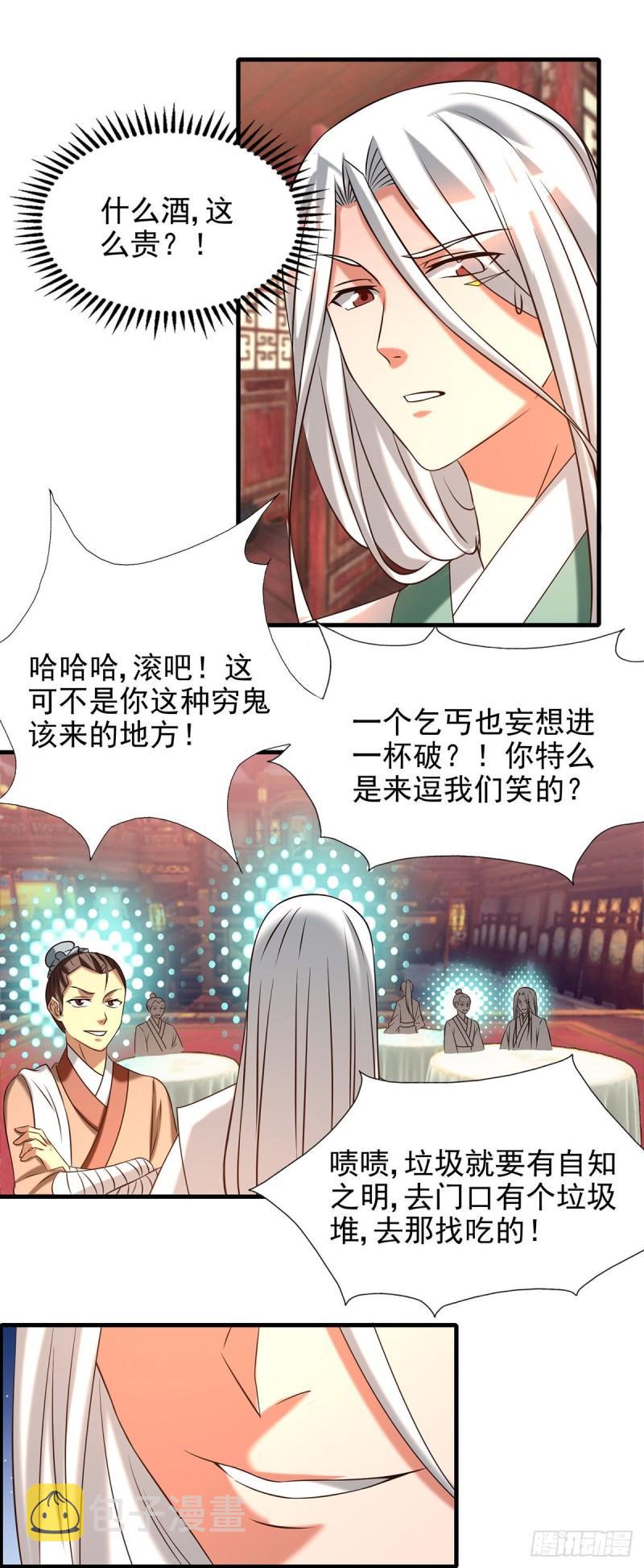 第58话 我喝不起？14