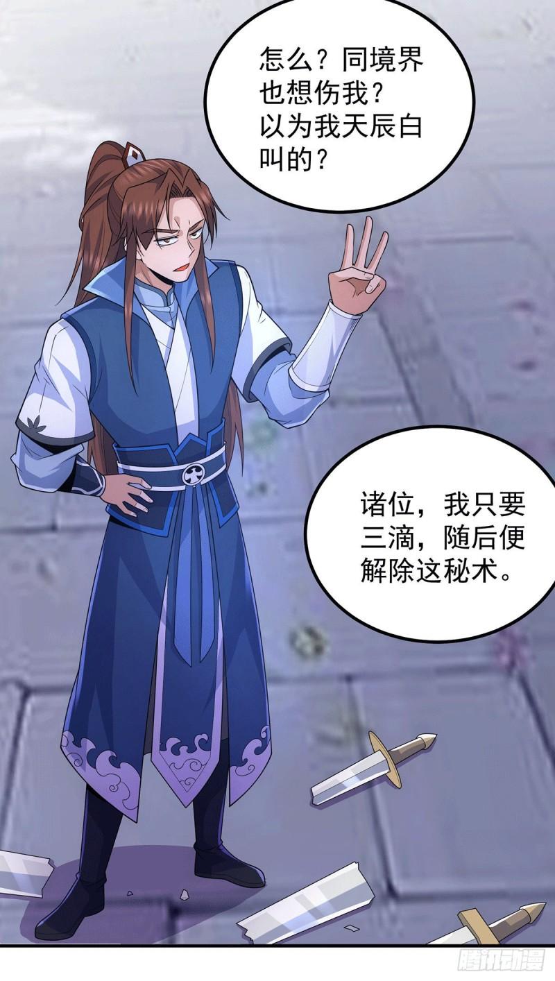 第206话 第九城的恩赐16