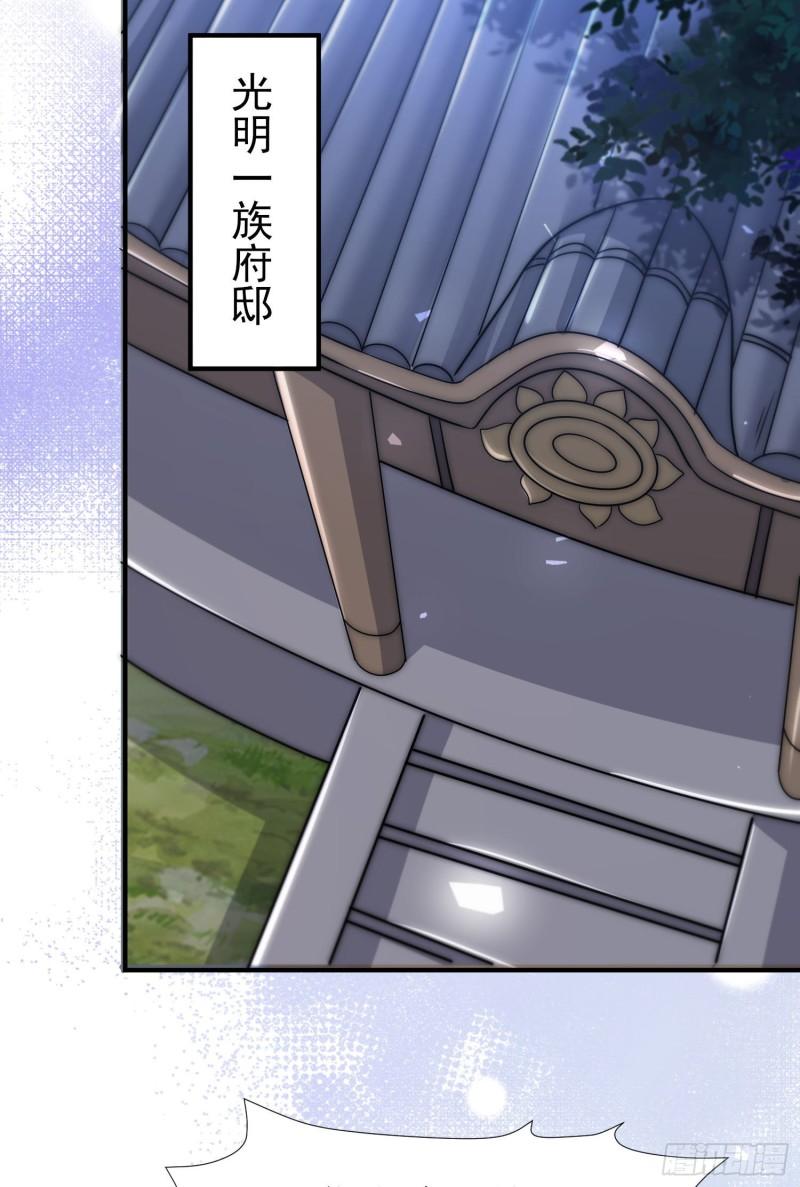 第299话 拯救不灭城？14