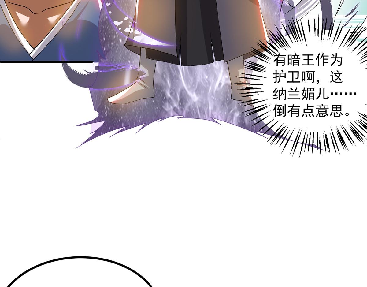 第60话 小弟弟娶我呀？11