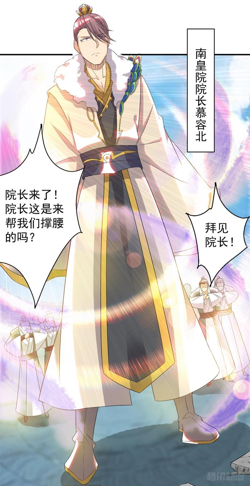 第35话 四方神使到！25