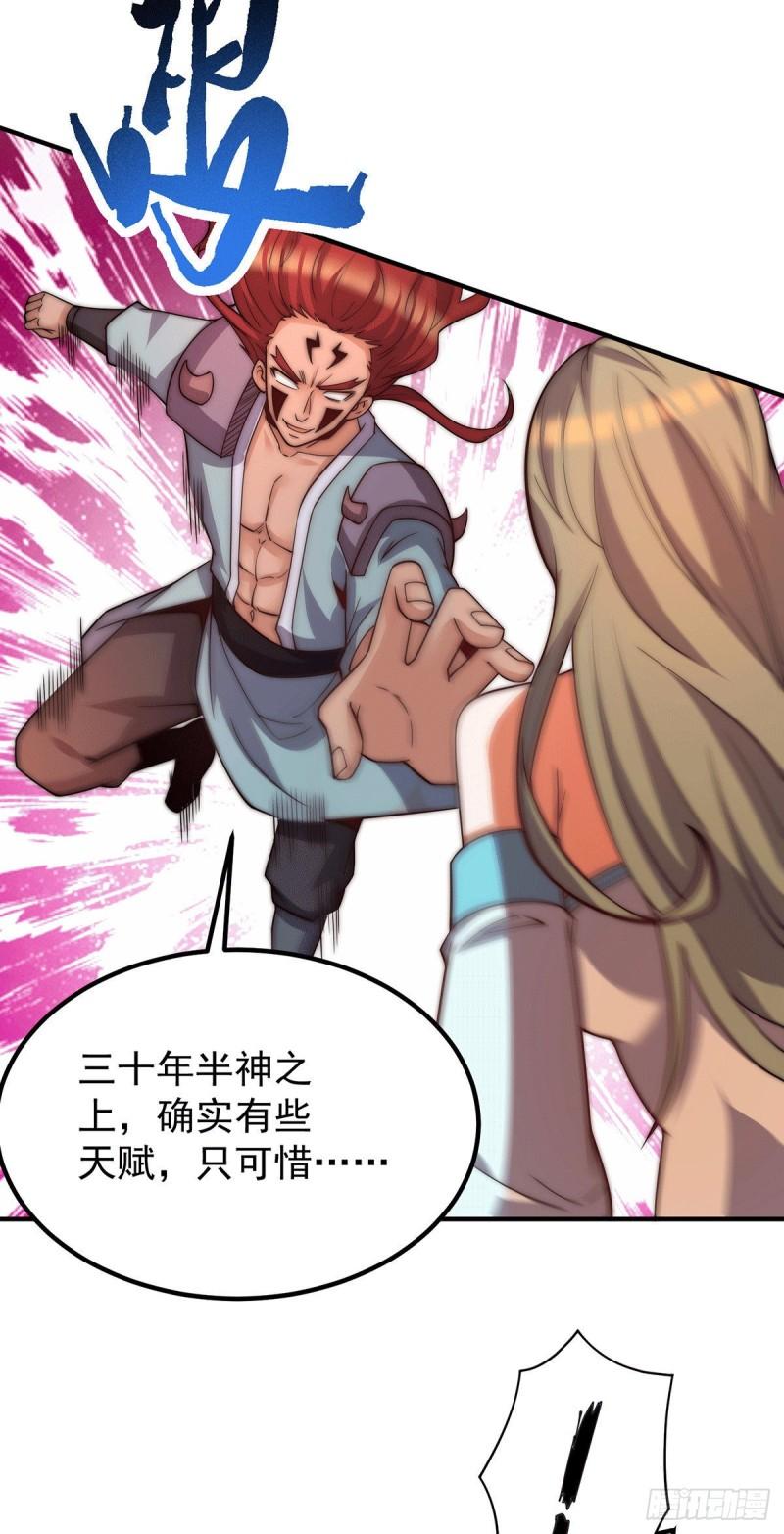 第256话  江辰霸气救女徒12