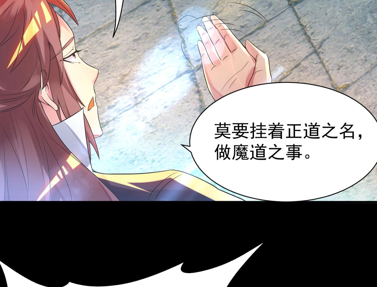 第13话 我入魔又如何？130