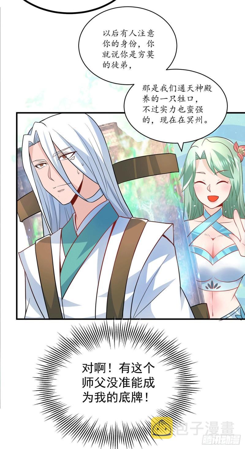 第187话 九公主现身31