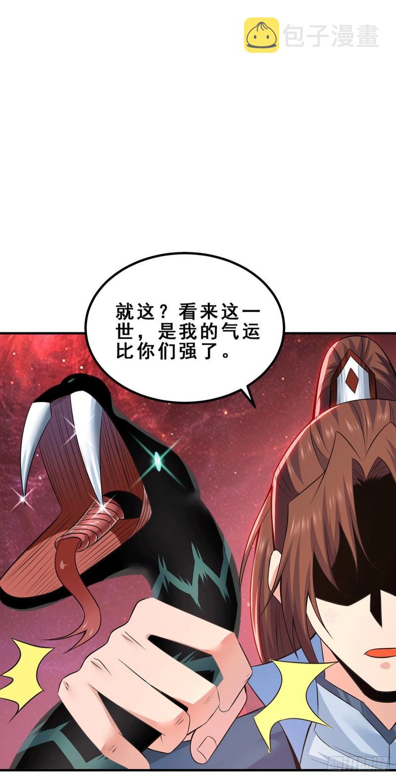 第193话 斩杀九黎太子14