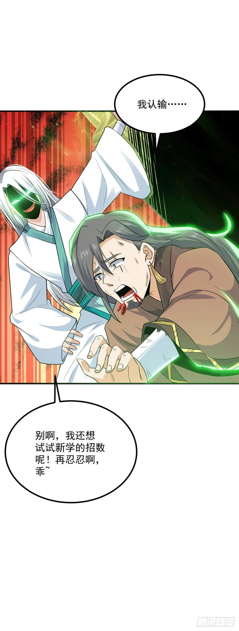 第179话 捌流火？别流火？25