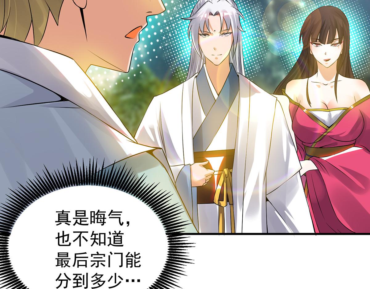 第67话 爷爷我出来了！92