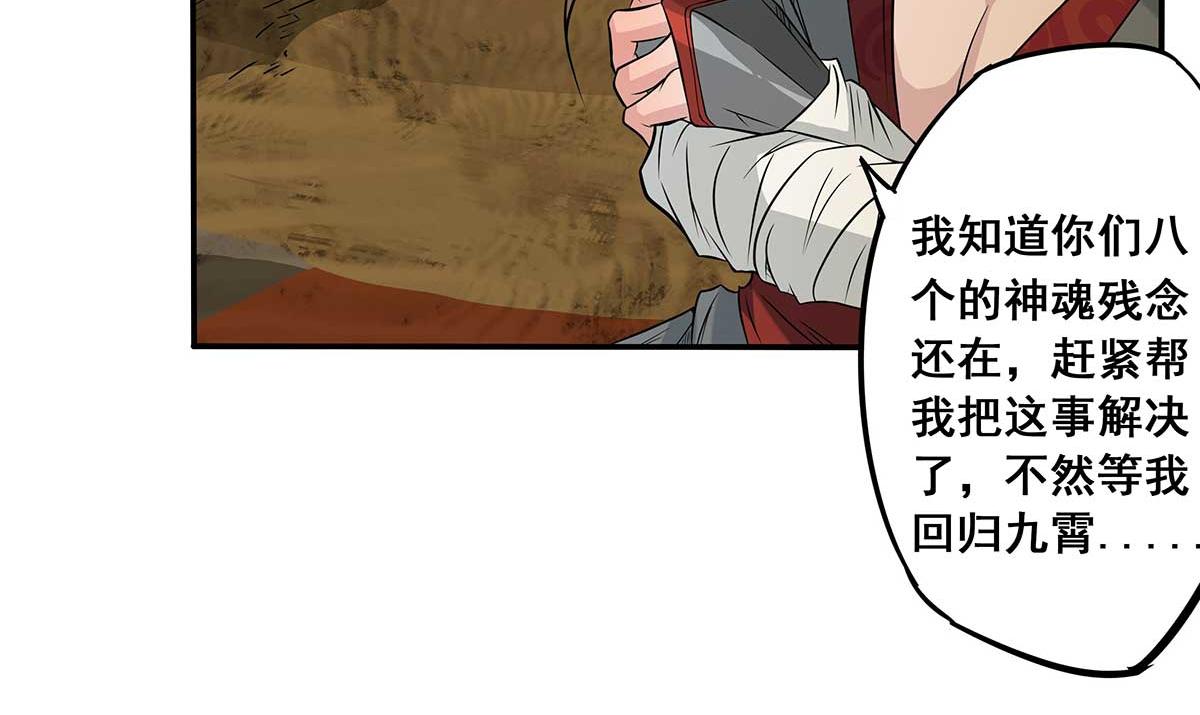 第1话 老祖归来！145