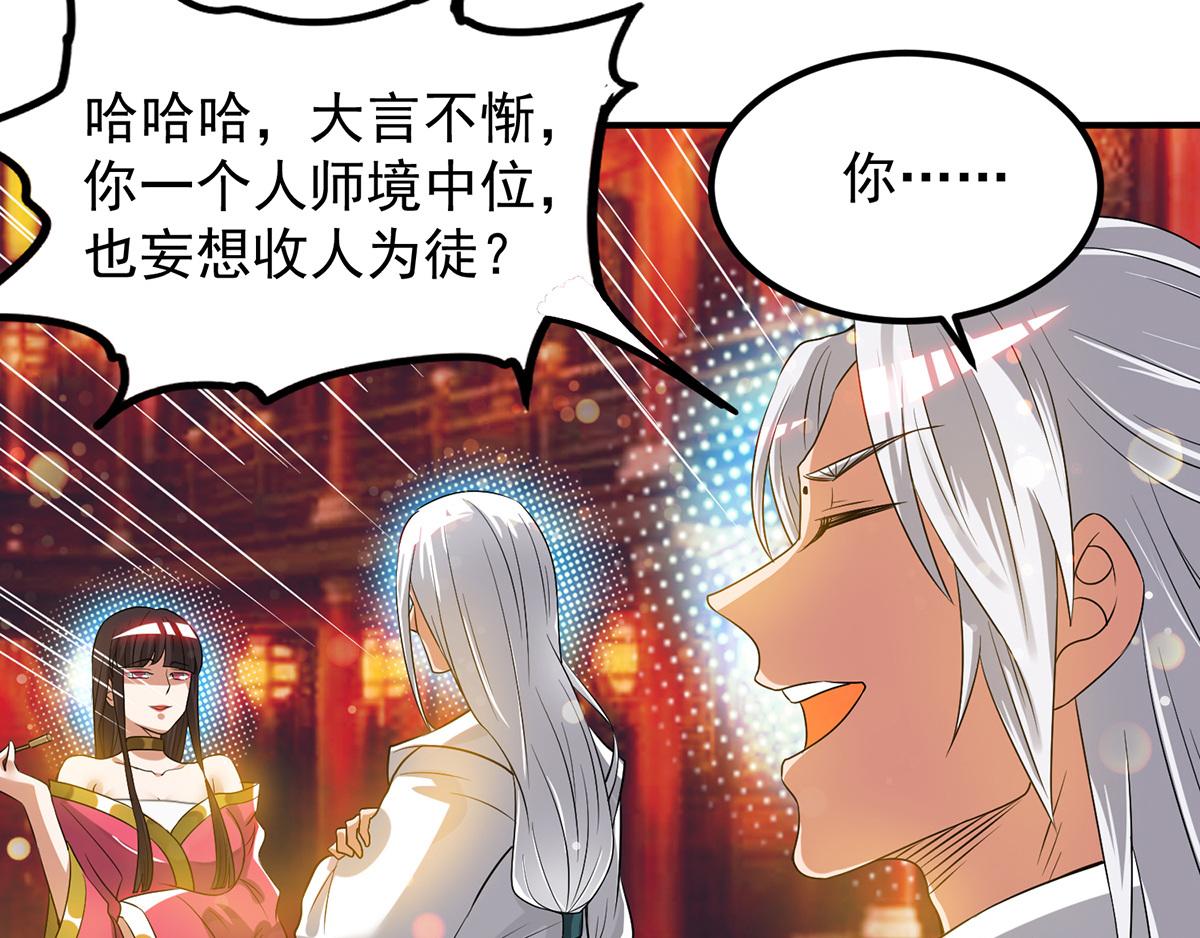 第60话 小弟弟娶我呀？115