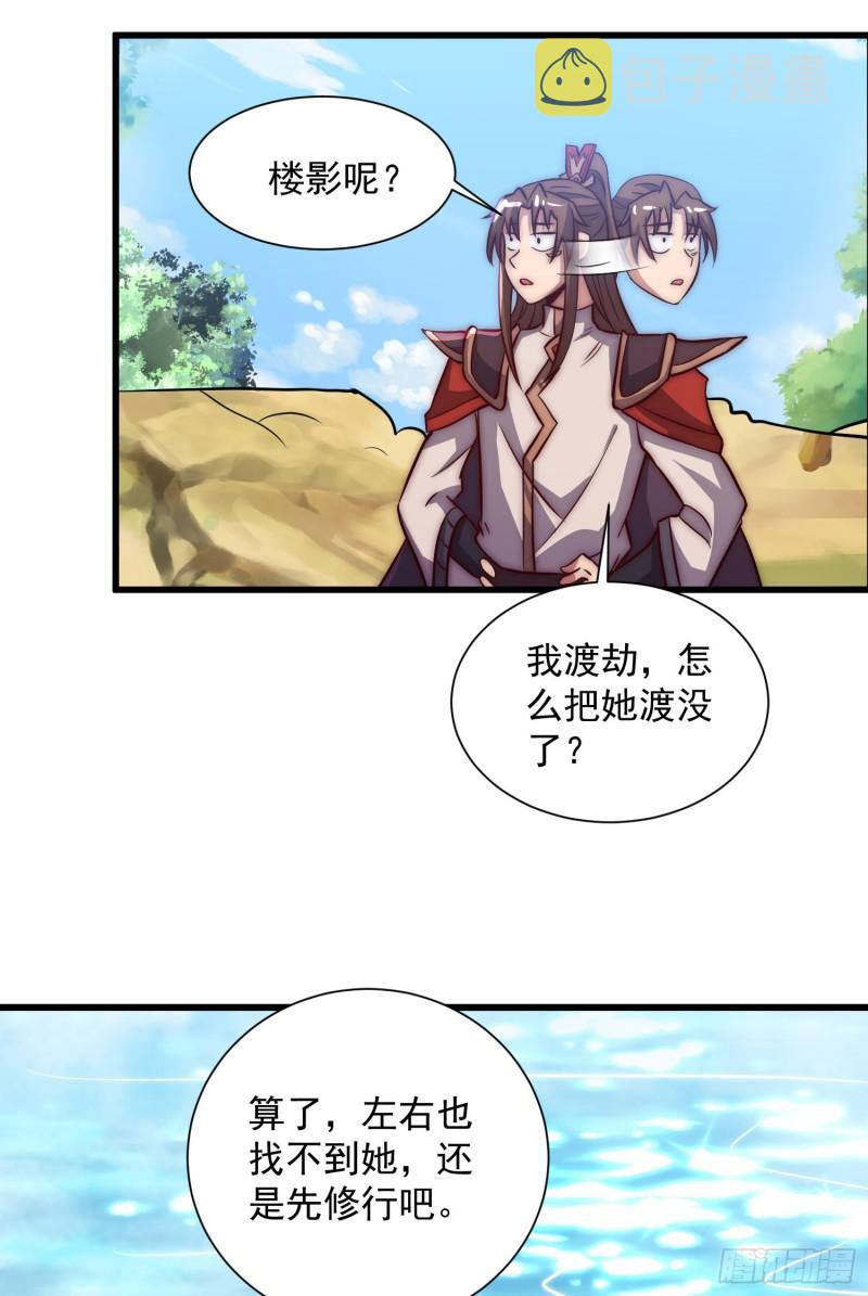 第314话 灵魂共浴19