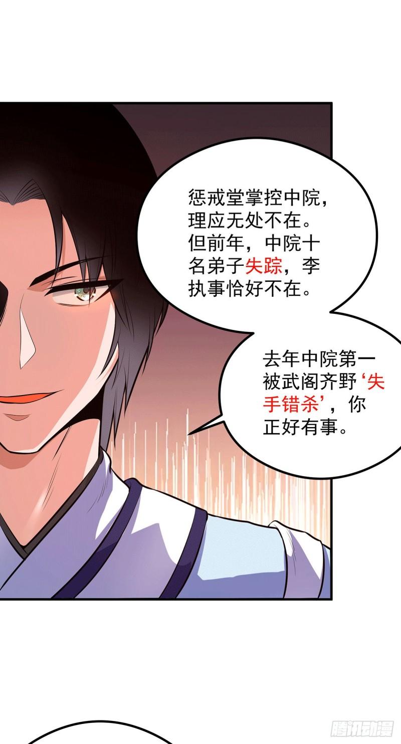 第120话 青老让我转告你……24