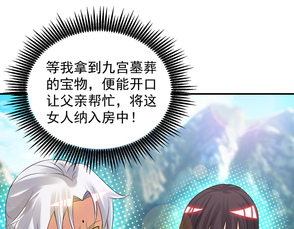 第67话 爷爷我出来了！94