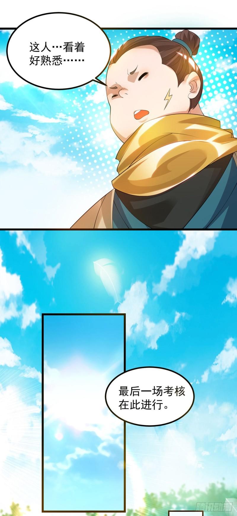 第27话 双重打脸，你服吗？4