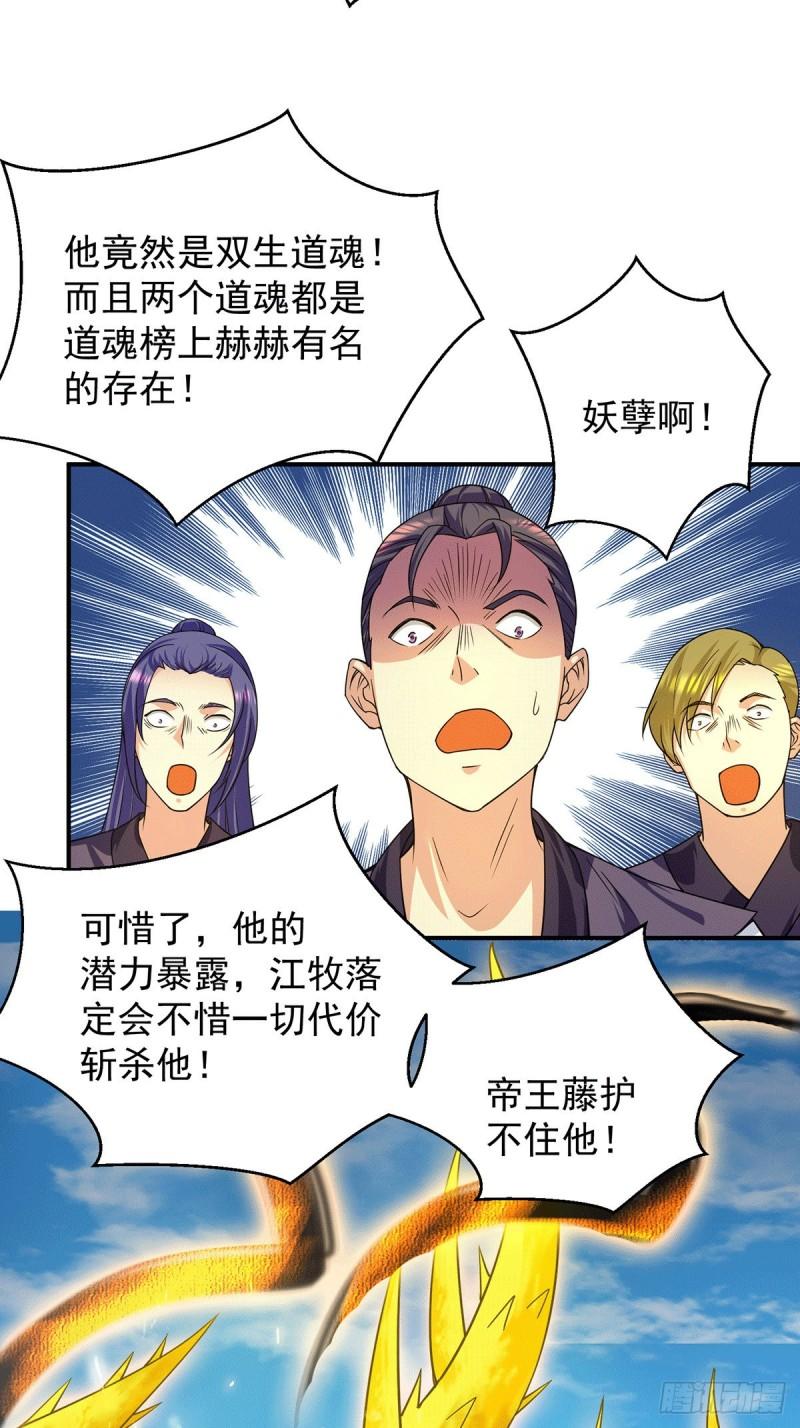 第101话 必须得死33