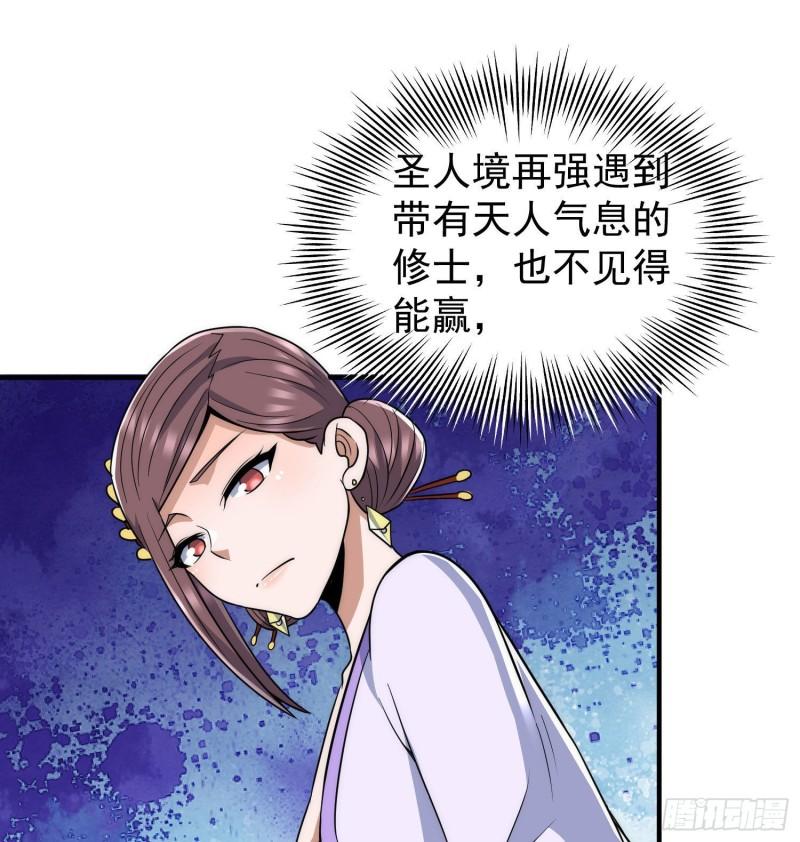 第219话 爲躲凶兽误入绝地10