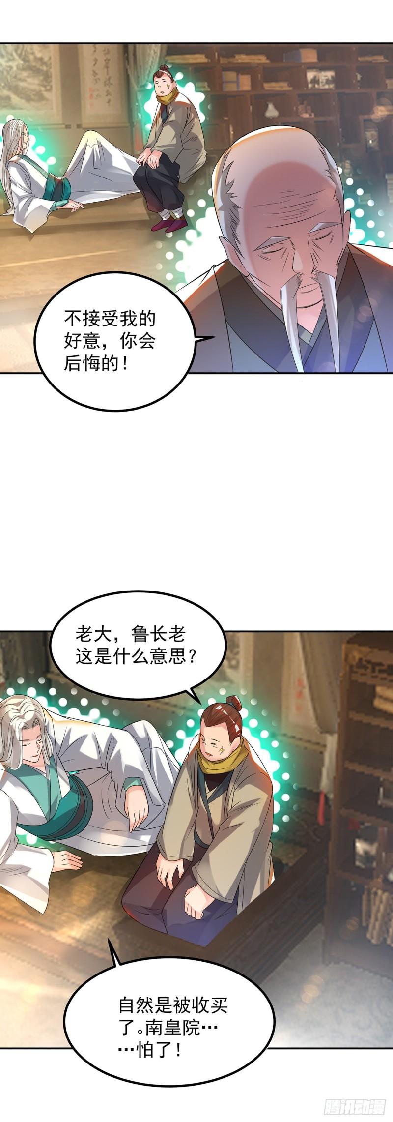 第33话 降诸天之苦！56