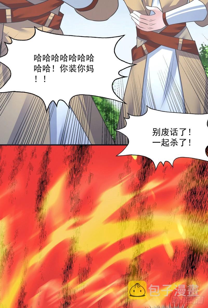 第174话 黎族连命之术4