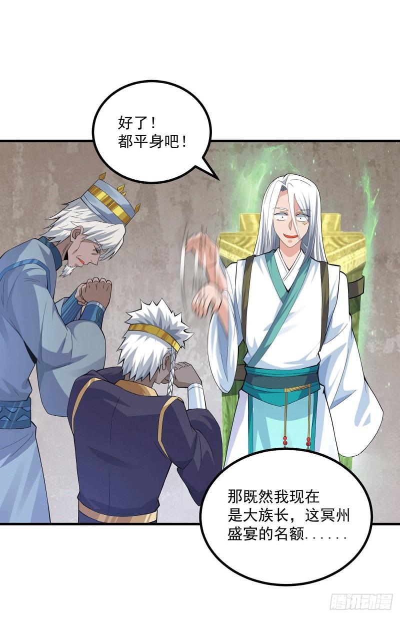 第182话 使用神火打脸衆人15