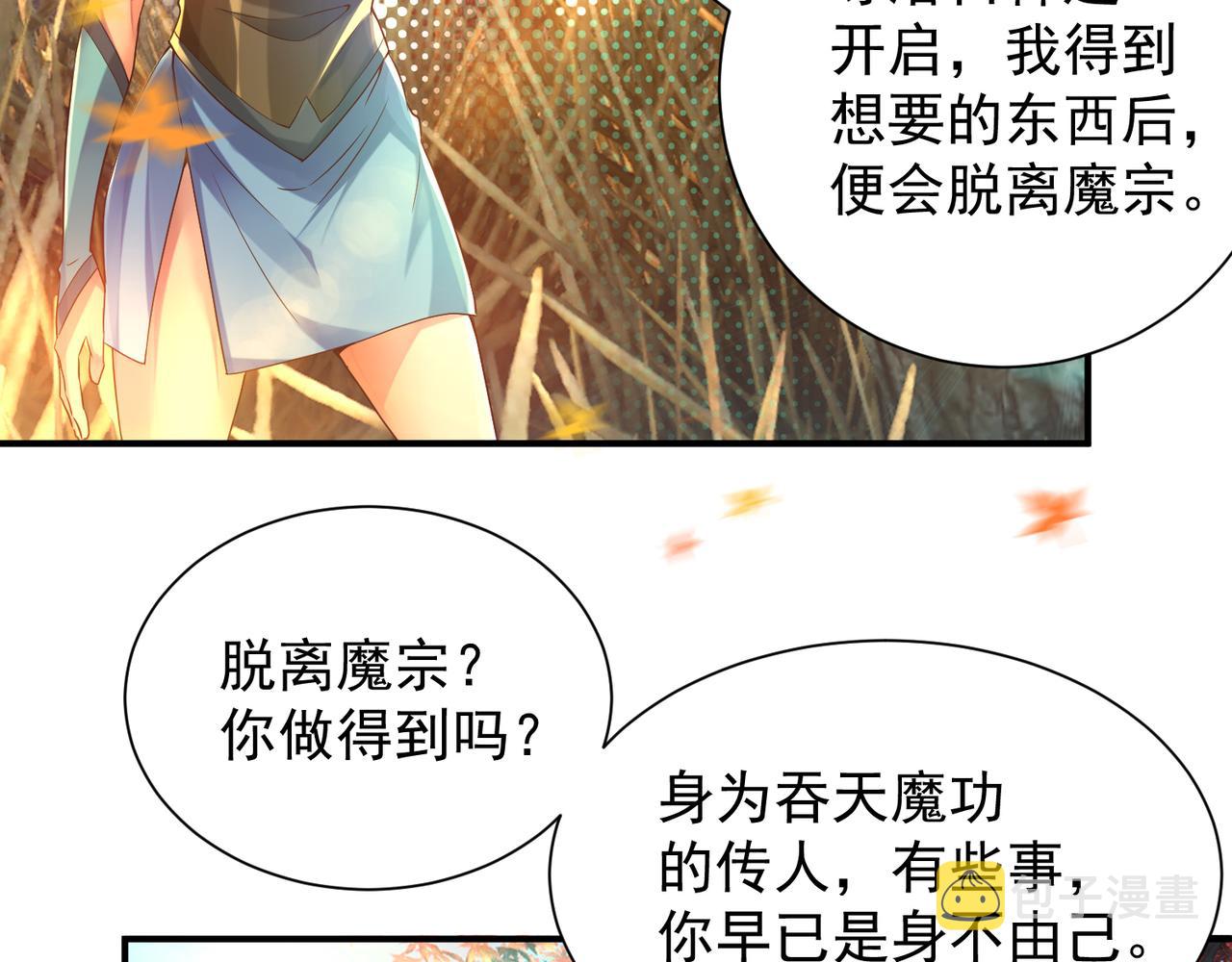 第12话 找了根避雷针？54