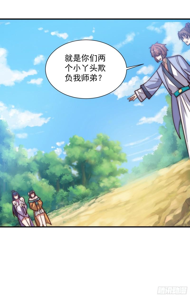 第315话 师兄的恩赐？36