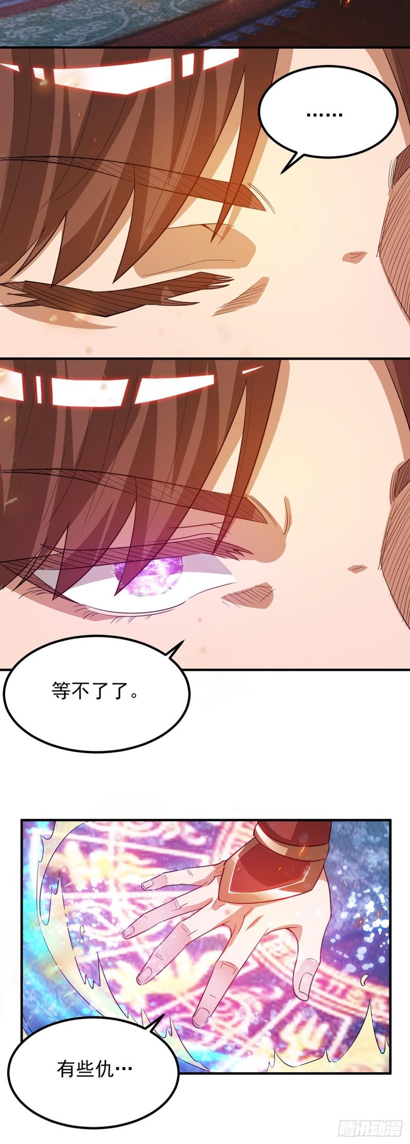 第80话 吾爲天辰神王！29