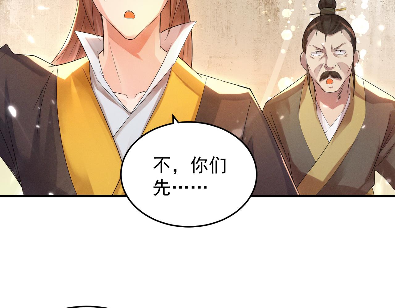 第10话 太古圣体！8