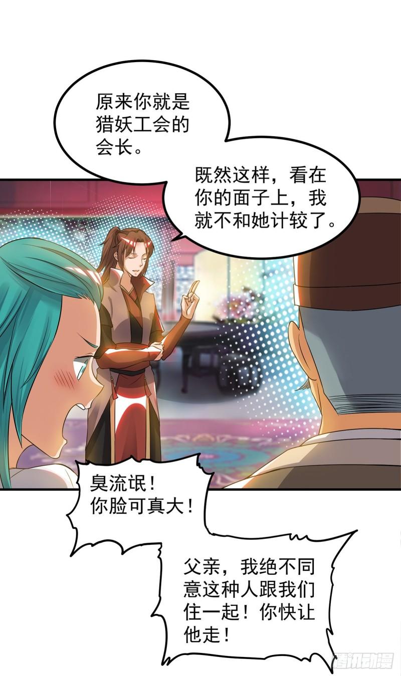 第51话 你看光光了我的身体！11