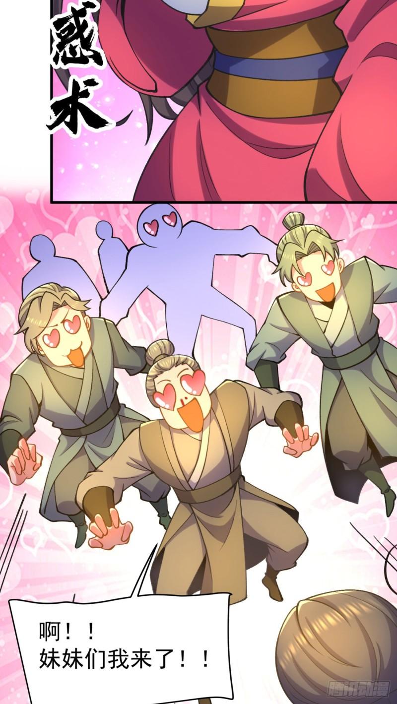 第261话 奇怪的战斗方式！34
