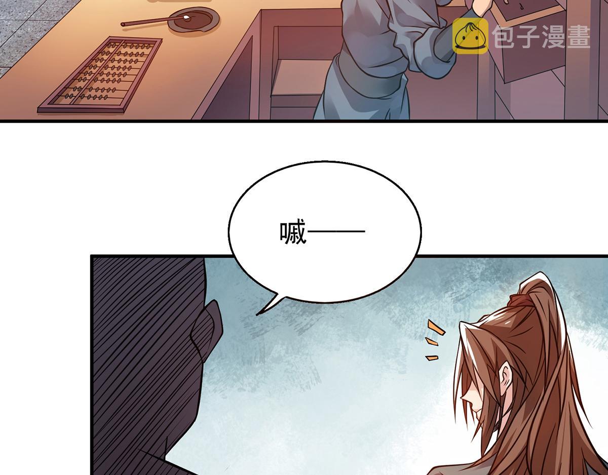 第4话 太阴？51