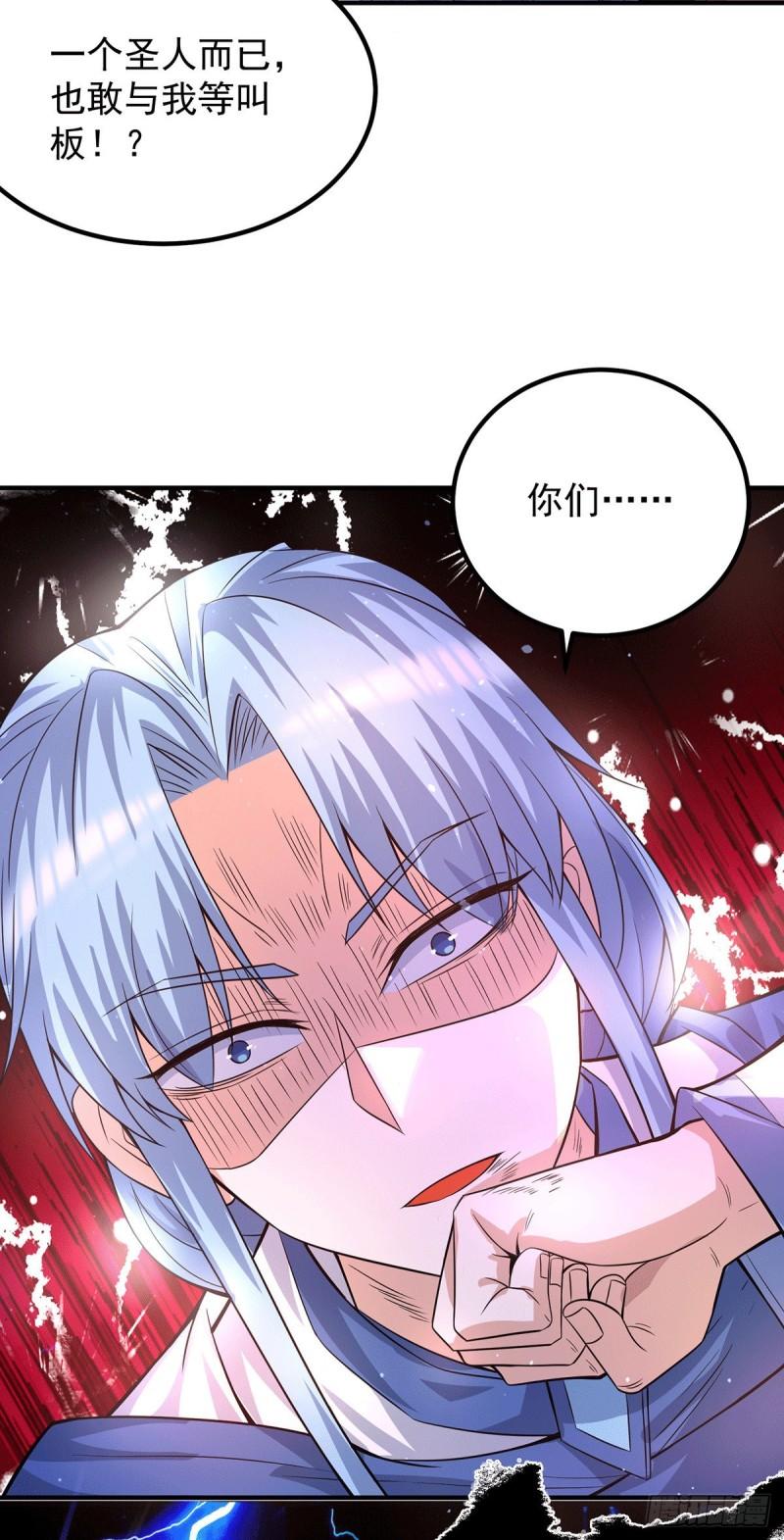 第152话 江辰被推入道场31