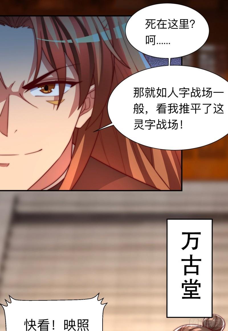 第296话 送上门了27