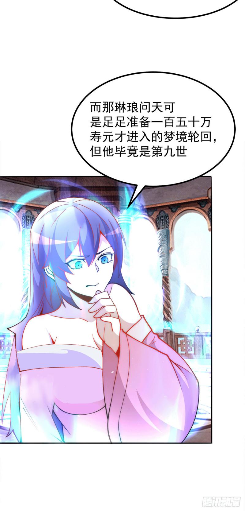 第246话 操蛋的轮回8