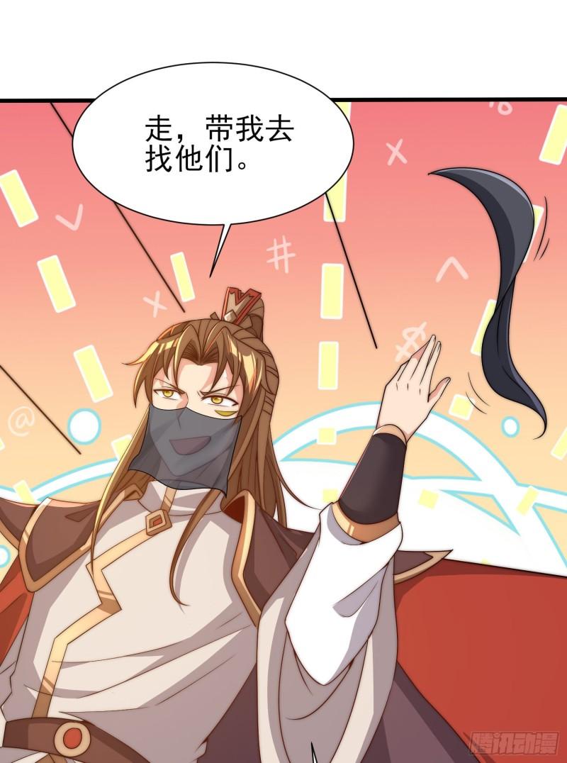 第299话 拯救不灭城？28