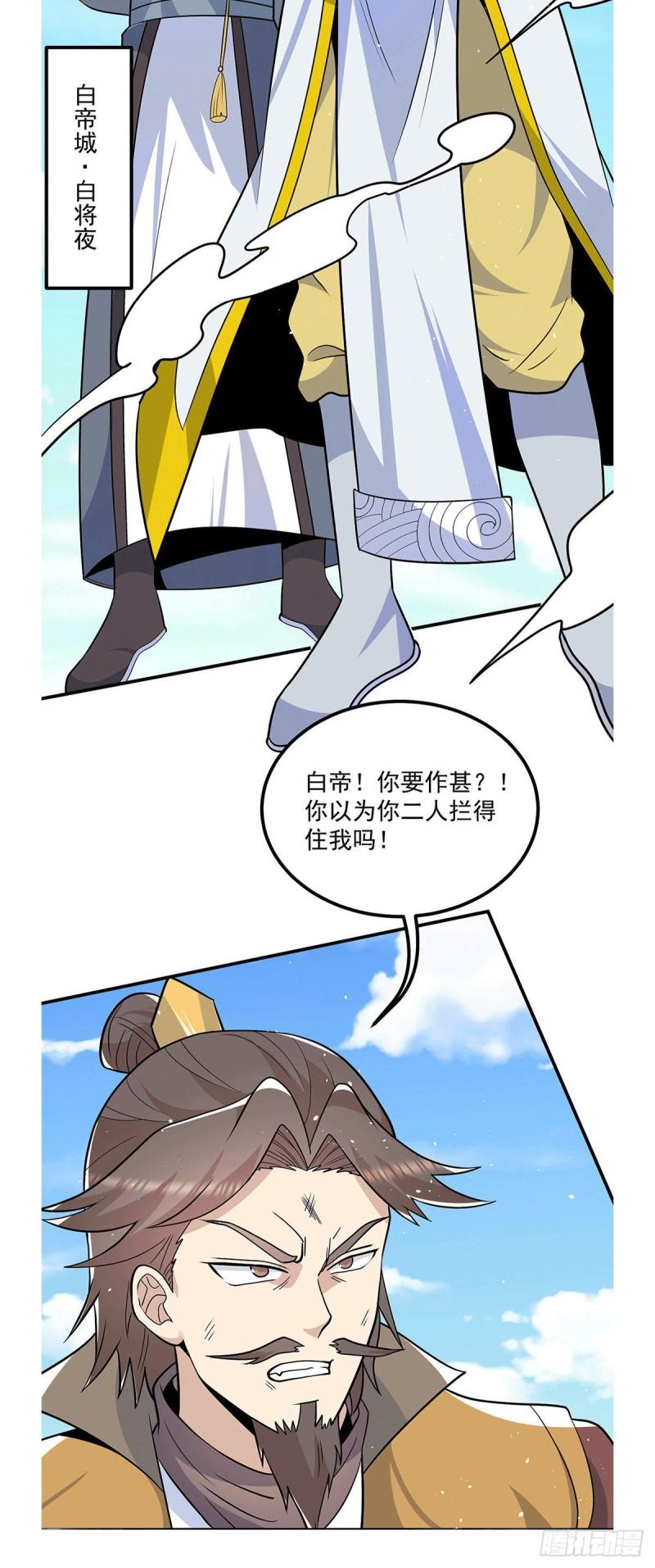 第196话 大祖归来！40