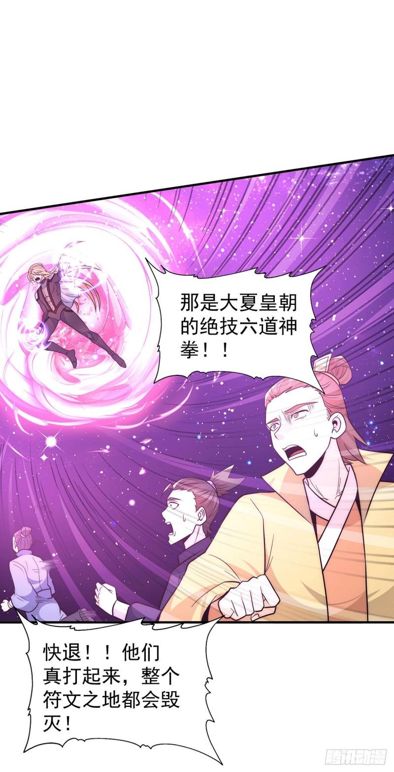 第213话 竟被一个屁打败！2