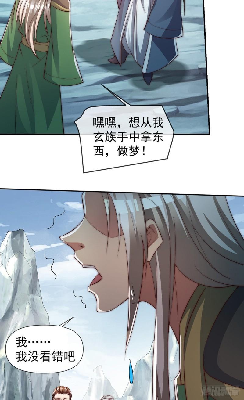 第284话 牌面撑起来46