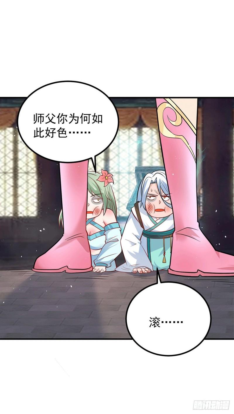第190话 到手的师傅被抢了1