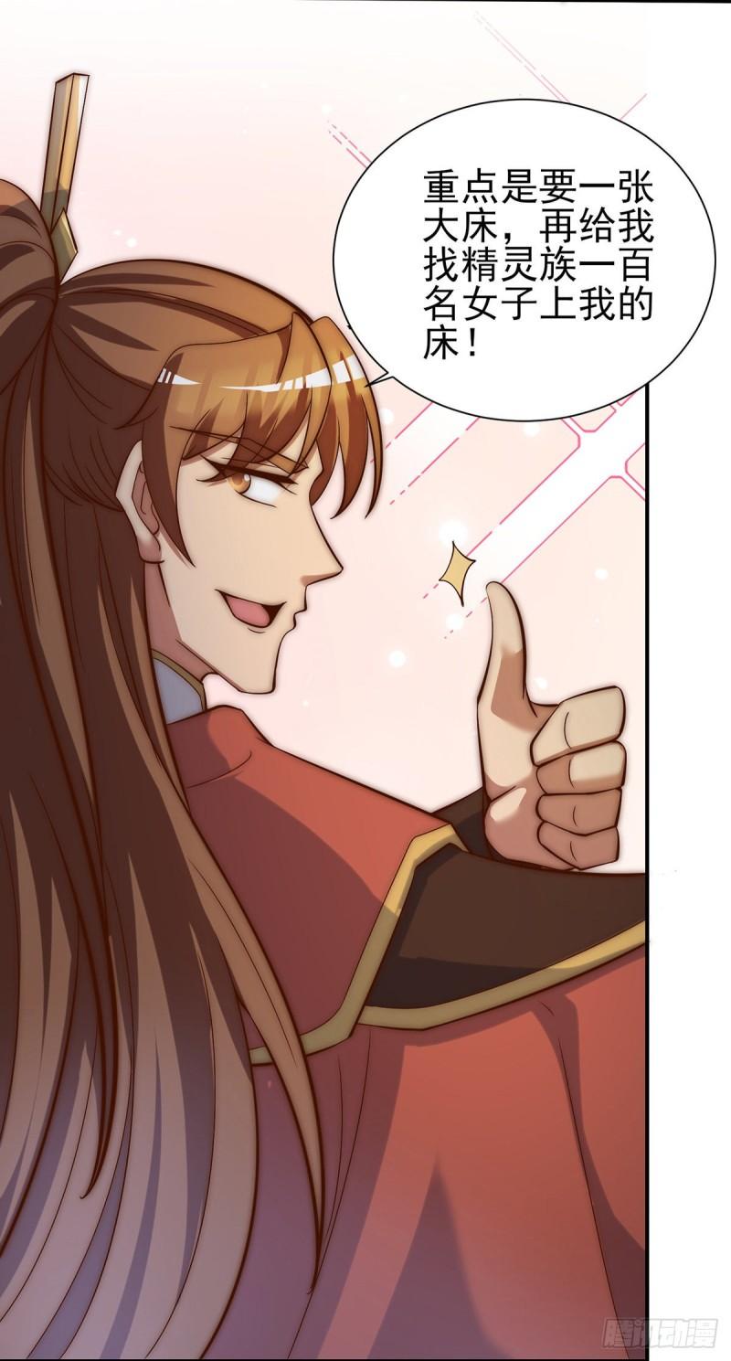 第276话 鸟族入侵42
